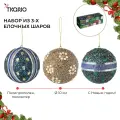 Новогодние игрушки на елку Vivid moments круглые блестящие шары New Year Essential 3 шт Tkano TK24-NY_DEC0018