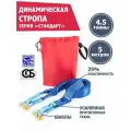 Динамическая стропа 4.5 т 5 м серия Стандарт с шаклами, рывковый трос для автомобиля, Tplus