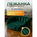 Лежанка для крупных и средних пород кошек и собак, овальная, двухсторонняя, велюр, со съемной подушкой, 95х65, зеленая