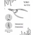 Кусачки для кутикулы Yoko SK 017/12, нержавеющая сталь, профессиональные, длина 12мм