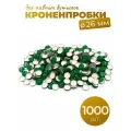 Кроненпробки 26 мм зеленые для пивных бутылок, 1000 шт.
