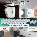 Магнитный блокиратор замок для защиты шкафов и ящиков, 19 замков и 2 ключа