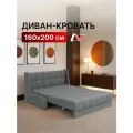 Диван-кровать раскладной прямой на металлокаркасе, аккордеон, ортопедический, 160х200 Ричард квадрат, велюр серый