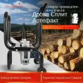 Дровокол автоматический