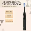 Электрическая зубная щетка Oclean X Ultra, звуковая, от аккумулятора, 6 режимов, черная