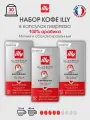 Набор капсул ILLY для кофемашины nespresso Classico Espresso