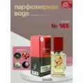 SHAIK Парфюмерная вода 165 Narcotiq -50 мл.