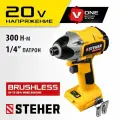 STEHER V1, 20 В, 300 Нм, без АКБ, бесщеточный винтоверт CSB-300