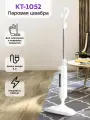 Паровая швабра KT-1052 Kitfort, мощность 1300Вт, ёмкость резервуара 330мл