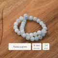 Бусины из натуральных камней круглой формы Sphere 6 мм аквамарин 34 шт. для рукоделия и создания браслетов, колье и бус