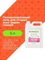 Synergetic Гель для стирки белья, универсальный, 5 л