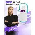 Пароочиститель Kitfort КТ-9109-3 бело-бирюзовый, 1,9 кг, 1000 Вт