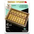 Пахлава Турецкая Баклава Ассорти Восточные сладости (42 шт 1800гр)