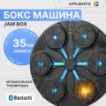 Интерактивный тренажер для бокса, музыкальная боксерская груша APPLEGATE JAMBOX, боксерский тренажер
