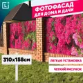 Фотофасад для забора, беседки, дома, декоративная фотосетка, пурпурное облако