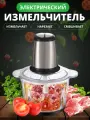 Измельчитель портативный, чоппер, бортовой измельчитель для фарша, овощей, 1000 Вт, кувшин 3 литра