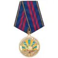 Медаль «Сызранское вваул (свваул)»