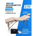 Массажный стол UNIX Premium Cream складной 4 секции, 182 х 69 см, 19 кг