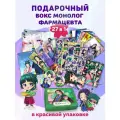 Подарочный аниме бокс Монолог фармацевта Подарок на новый год