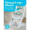 Растущий стул для детей Phoenix с 2 до 16 лет с мягким сиденьем