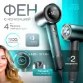Фен для волос профессиональный STOEWER серый, с ионизацией и мощностью 1600 Вт, интеллектуальный цифровой дисплей
