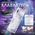 Механическая игровая клавиатура AJAZZ AK980 Maillard Switch с подсветкой RGB