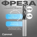 Твердосплавная фреза концевая D10*C25*P70*d10*Z4*L75*R черновая по стали повышенной твердости 70HRC