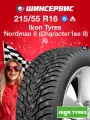 Зимняя шипованная шина Ikon tyres Nordman 8 215/55 R16 97T