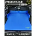 Коврик самонадувающийся туристический автомобильный PRESIDENT FISH 8825375 PF-05FDPCar авто
