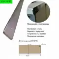 Планка для столешницы 38 мм, сталь, торцевая, правая, R9, матовая
