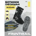 Снегоходные ботинки Finntrail Blizzard высокие утепленные 5226 Graphite размер 10