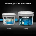 Эпоксидная затирка CE89 цвет Вулкано, 2,5 кг, сухая смесь, двухкомпонентная