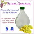 Бутыль Дамижана 5 л с винтовой крышкой, применяется для производства и хранения алкогольных и безалкогольных напитков