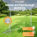 Мини-футбольные ворота Evo Jump Soccer 86515, переносные, белые, 180 x 120 x 60см