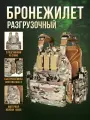 Бронежилет тактический , плитник с подсумками Yakeda (без пластин), разгрузка тактическая, Мультикам