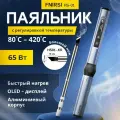 Паяльник FNIRSI HS-01 65Вт с жалом KR, голубой, керамический нагреватель, пайка