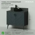 Тумба со столешницей напольная Итана Palladio 90 2.0 906х451х825 Маренго софт