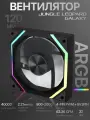 Модульный вентилятор Jungle leopard Galaxy, ARGB 120 мм, корпусный вентилятор, черный