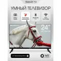 Телевизор 24 дюйма Topdevice Smart TV, HD, IPS, YaOS с Алисой, Wi-Fi, Bluetooth, TDHTV24Y1HD_BK
