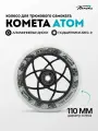 Колесо для трюкового самоката Комета 110мм Атом (Белый / Черный)