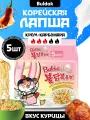Лапша быстрого приготовления Samyang Buldak Cream-Carbonara, 5 шт
