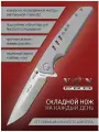 Нож складной VN Pro K273D2 (ASCOLD), сталь D2