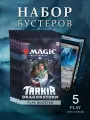 5 Play-бустеров Magic The Gathering MTG издания Tarkir Dragonstorm на английском языке