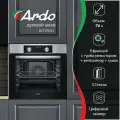 Духовой шкаф Ardo BO39EX2