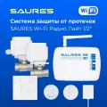 Защита от протечки SAURES Wi-Fi Радио 1/2