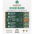 Набор 50 капсул Starbucks House Blend