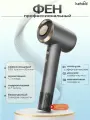 Keheal Professional - Фен для волос GC-FE, профессиональный, с ионизацией, гидроплазмой и магнитной насадкой
