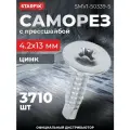 Саморез 4.2х13 мм с прессшайбой, цинк, со сверлом (5 кг) STARFIX (SMV1-50339-5)