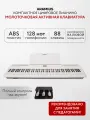 Пианино цифровое, компактное, ARAMIUS API-130 MWH, Арамиус, белый