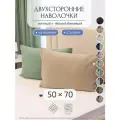 Декоративные наволочки 50x70 на молнии двухцветные, 2 шт, Gernets Home